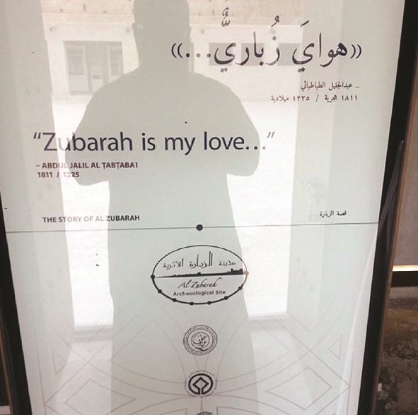 لوحة زجاجية في قلعة الزبارة في قطر