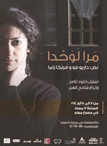 u0645u0644u0635u0642 u0627u0644u0645u0633u0631u062du064au0629