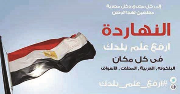 u0634u0639u0627u0631 u062du0645u0644u0629 u0627u0631u0641u0639 u0639u0644u0645 u0628u0644u062fu0643