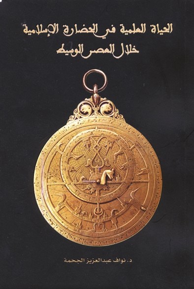 غلاف الكتاب