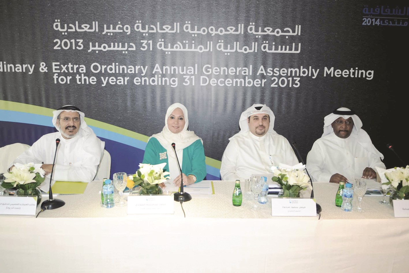 u0627u0644u0633u0648u064au062fu064a u0645u062au0631u0626u0633u0629 u0627u0644u0627u062cu062au0645u0627u0639 u0648u0625u0644u0649 u064au0633u0627u0631u0647u0627 u0635u0631u062eu0648u0647 (u062au0635u0648u064au0631 u0643u0631u0645 u0630u064au0627u0628)