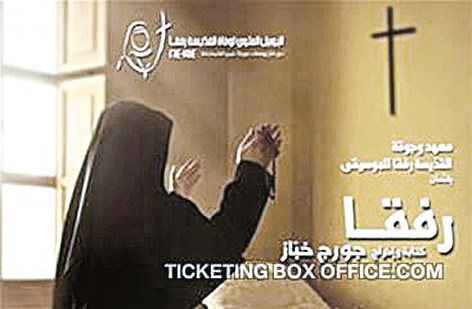 ملصق المسرحية