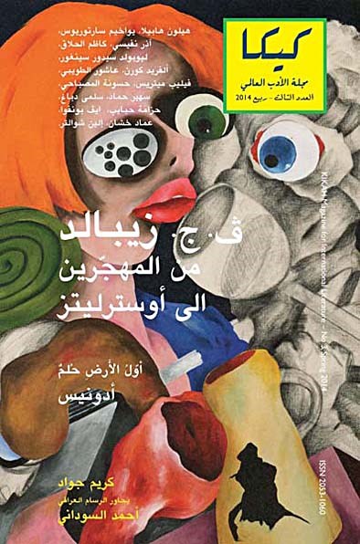 u063au0644u0627u0641 u0627u0644u0645u062cu0644u0629