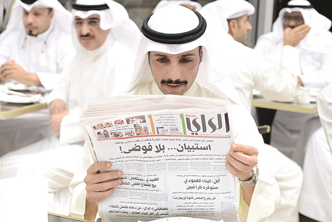 الغانم متصفحا «الراي»