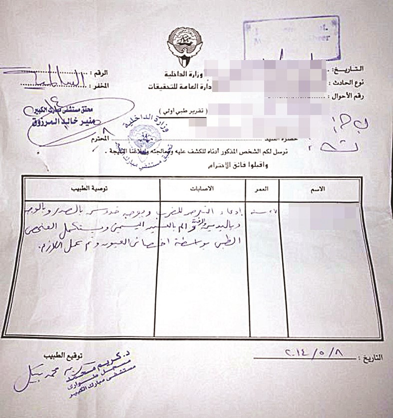 تقرير طبي بالاصابات