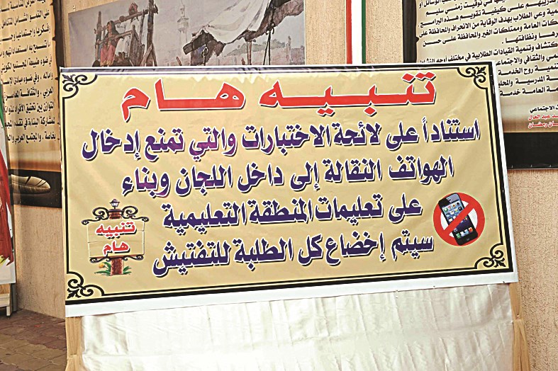 تنبيه بالتفتيش عن الهواتف