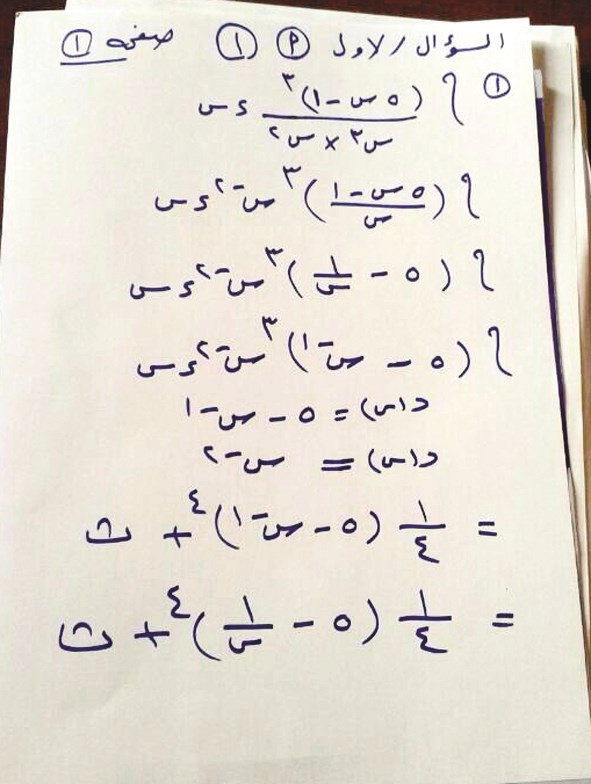 نموذج إجابة اختبار الرياضيات المسربة