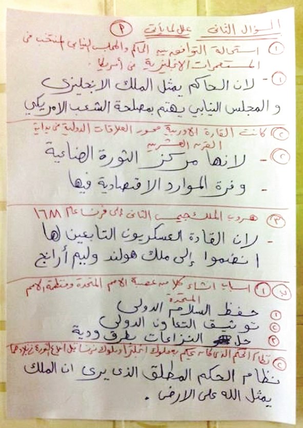 ... ونموذج لإجابات التاريخ