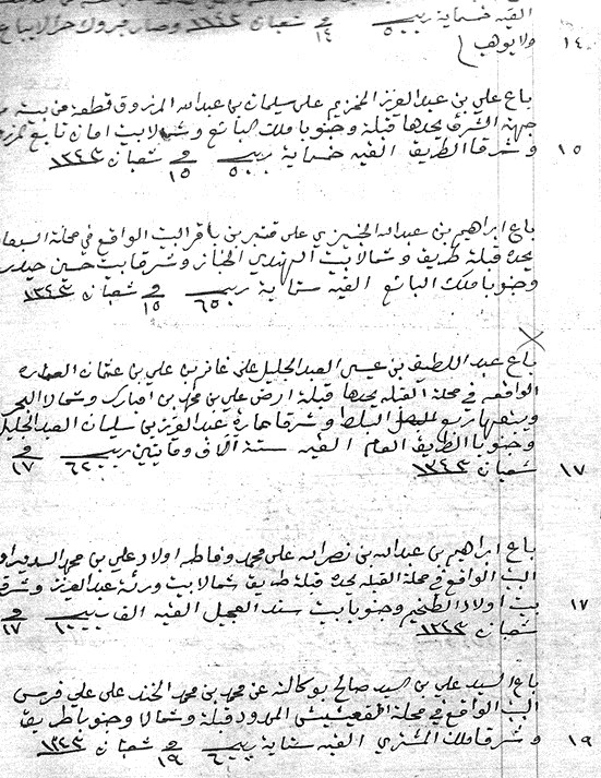من دفـــــتر القـــــاضي عبدالله بن خالد العدساني المتوفى سنة1930 م