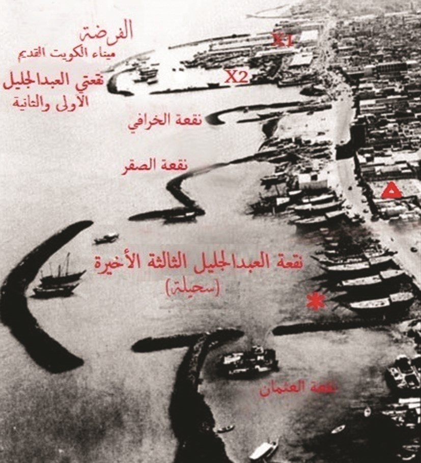 صورة جوية لنقع العبد الجليل القديم داخل ميناء الكويت القديم