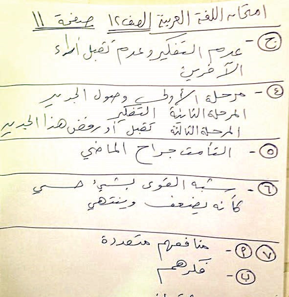 u0646u0645u0648u0630u062c u0625u062cu0627u0628u0627u062a u0627u062eu062au0628u0627u0631 u0627u0644u0644u063au0629 u0627u0644u0639u0631u0628u064au0629 u0623u0645u0633