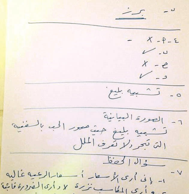 إجابات سؤال البلاغة