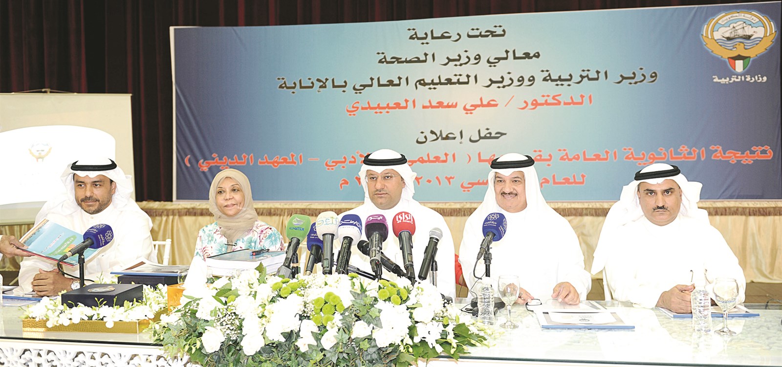 u062cu0627u0646u0628 u0645u0646 u0627u0644u0645u0624u062au0645u0631 u0627u0644u0635u062du0627u0641u064a u0644u0625u0639u0644u0627u0646 u0646u062au0627u0626u062c u0627u0644u062bu0627u0646u0648u064au0629 u0627u0644u0639u0627u0645u0629