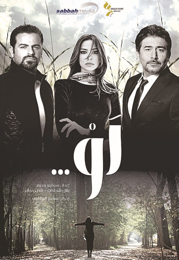 u0645u0644u0635u0642 u0645u0633u0644u0633u0644 u00abu0644u0648u00bb