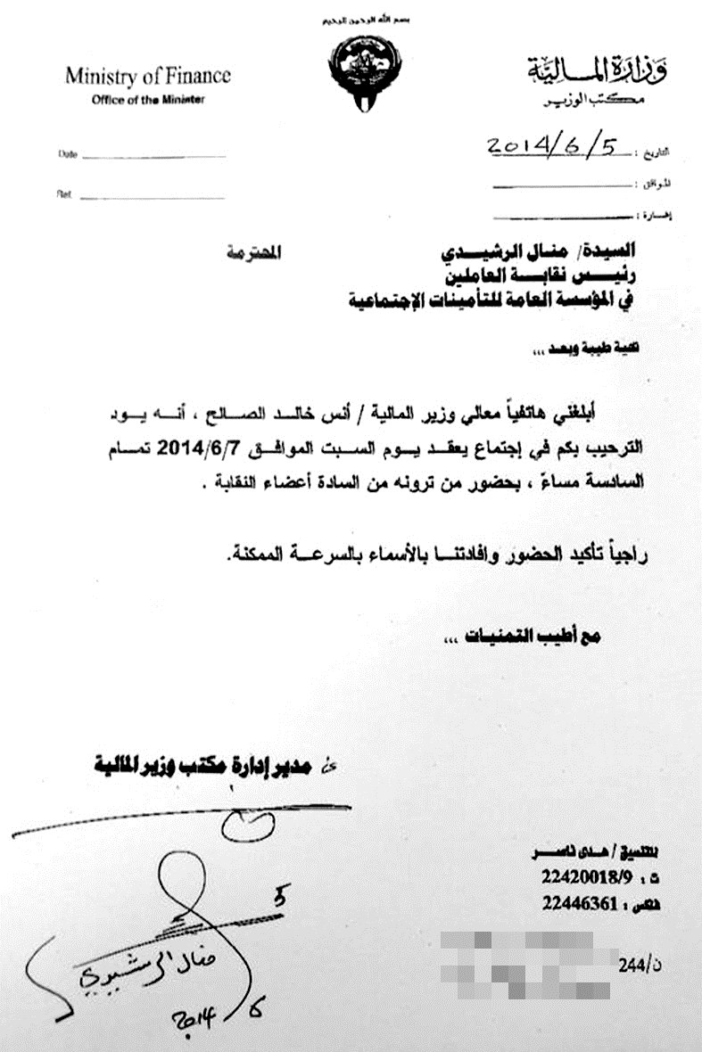 u0635u0648u0631u0629 u0645u0646 u0627u0644u062fu0639u0648u0629 u0627u0644u062au064a u0648u062cu0647u0647u0627 u0648u0632u064au0631 u0627u0644u0645u0627u0644u064au0629 u0644u0646u0642u0627u0628u0629 u0627u0644u062au0623u0645u064au0646u0627u062a u0644u0644u062au0641u0627u0648u0636 u0642u0628u0644 u0625u0639u0644u0627u0646 u0627u0644u0625u0636u0631u0627u0628