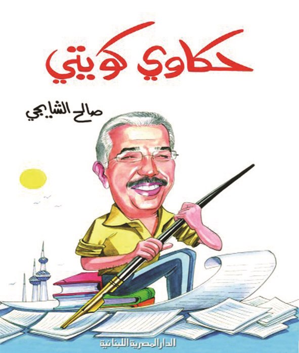 غلاف الكتاب