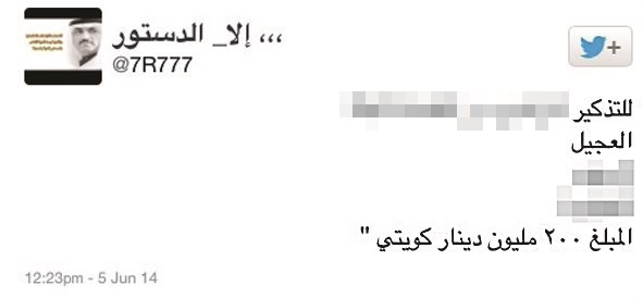 التغريدة المسيئة للعجيل وقضاة