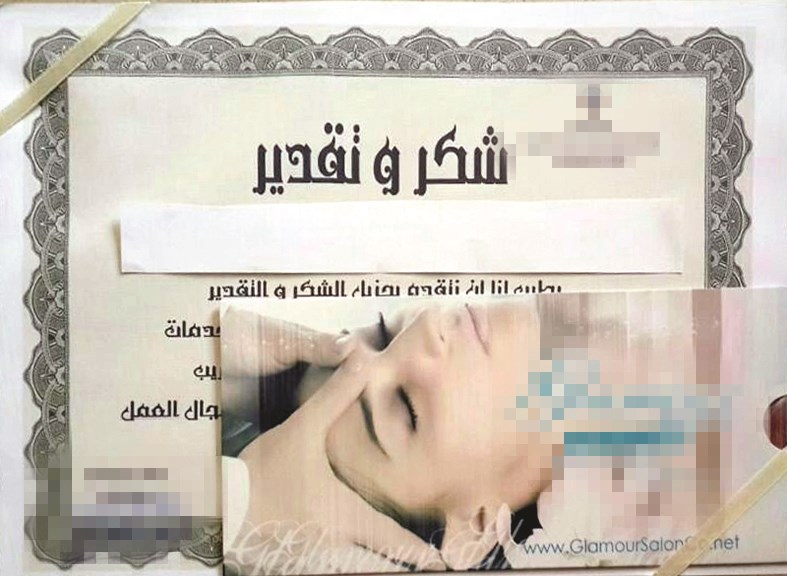 u0634u0647u0627u062fu0629 u0627u0644u062au0642u062fu064au0631 u0645u063au0644u0641u0629 u0628u0643u0648u0628u0648u0646 u062au062cu0645u064au0644 u0645u062cu0627u0646u064a