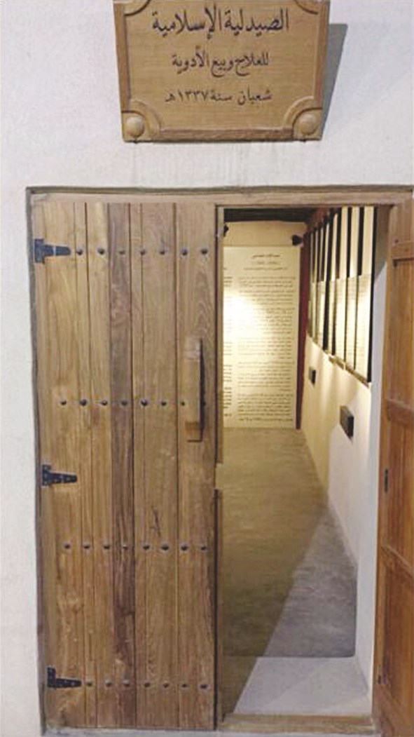 مدخل عيادته