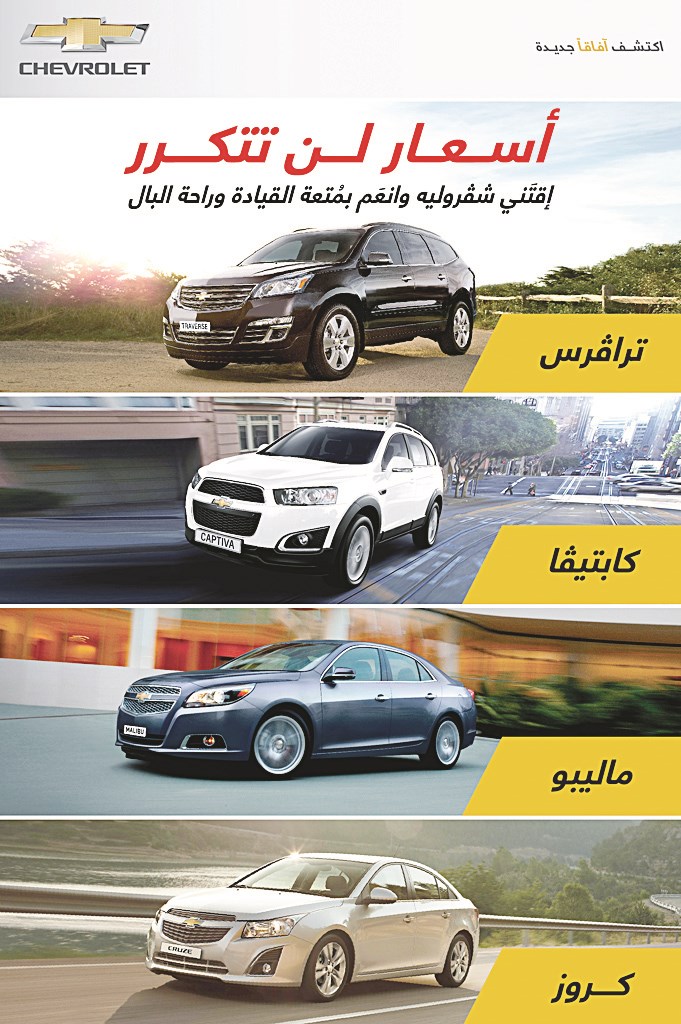 u0645u0648u062fu064au0644u0627u062a u0645u062au0646u0648u0639u0629 u0645u0646 u00abu0634u0641u0631u0648u0644u064au0647 u0627u0644u063au0627u0646u0645u00bb