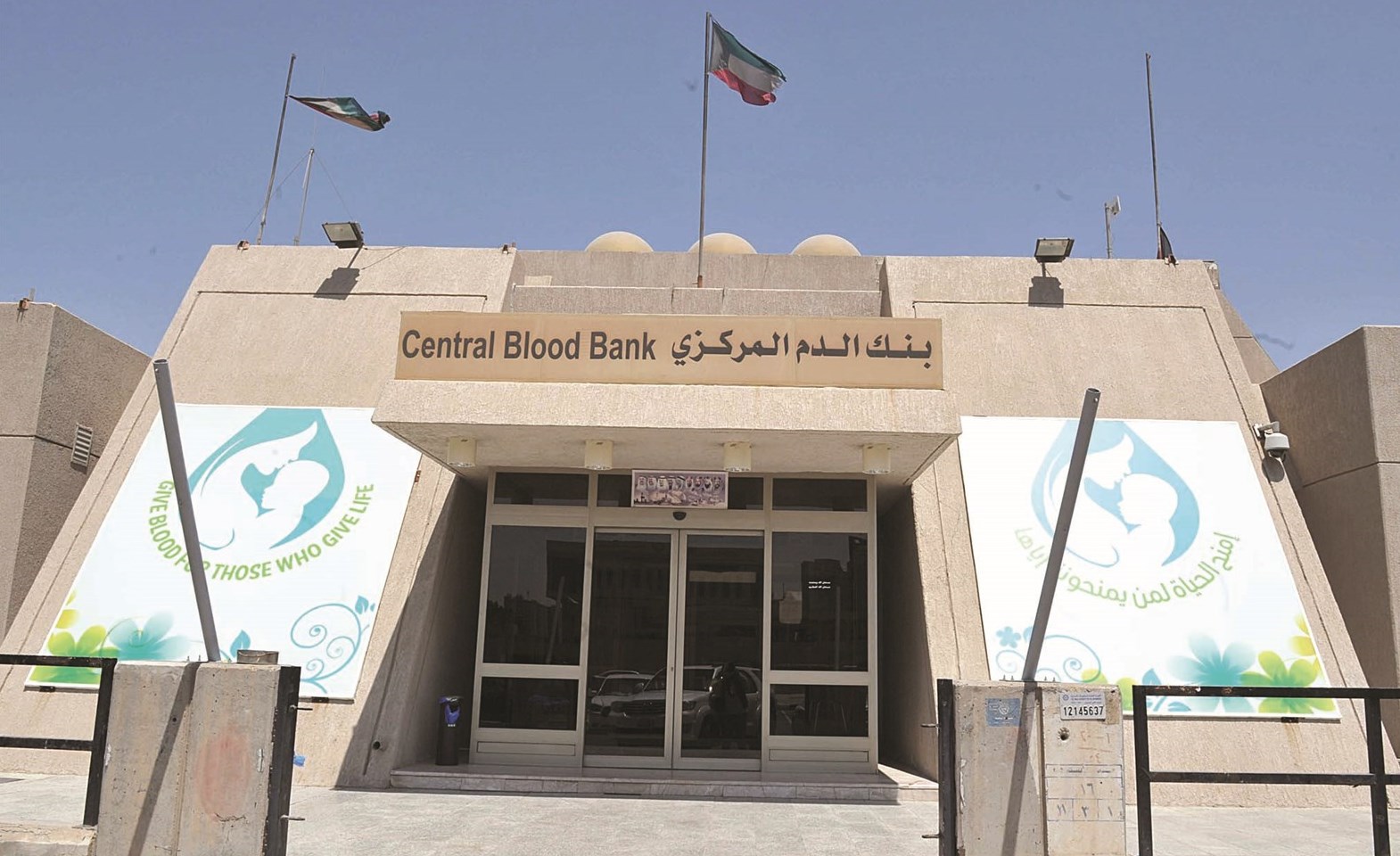 u0641u0632u0639u0629 u0634u0639u0628u064au0629 u0648u0631u0633u0645u064au0629 u0644u0625u0646u0642u0627u0630 u0628u0646u0643 u0627u0644u062fu0645