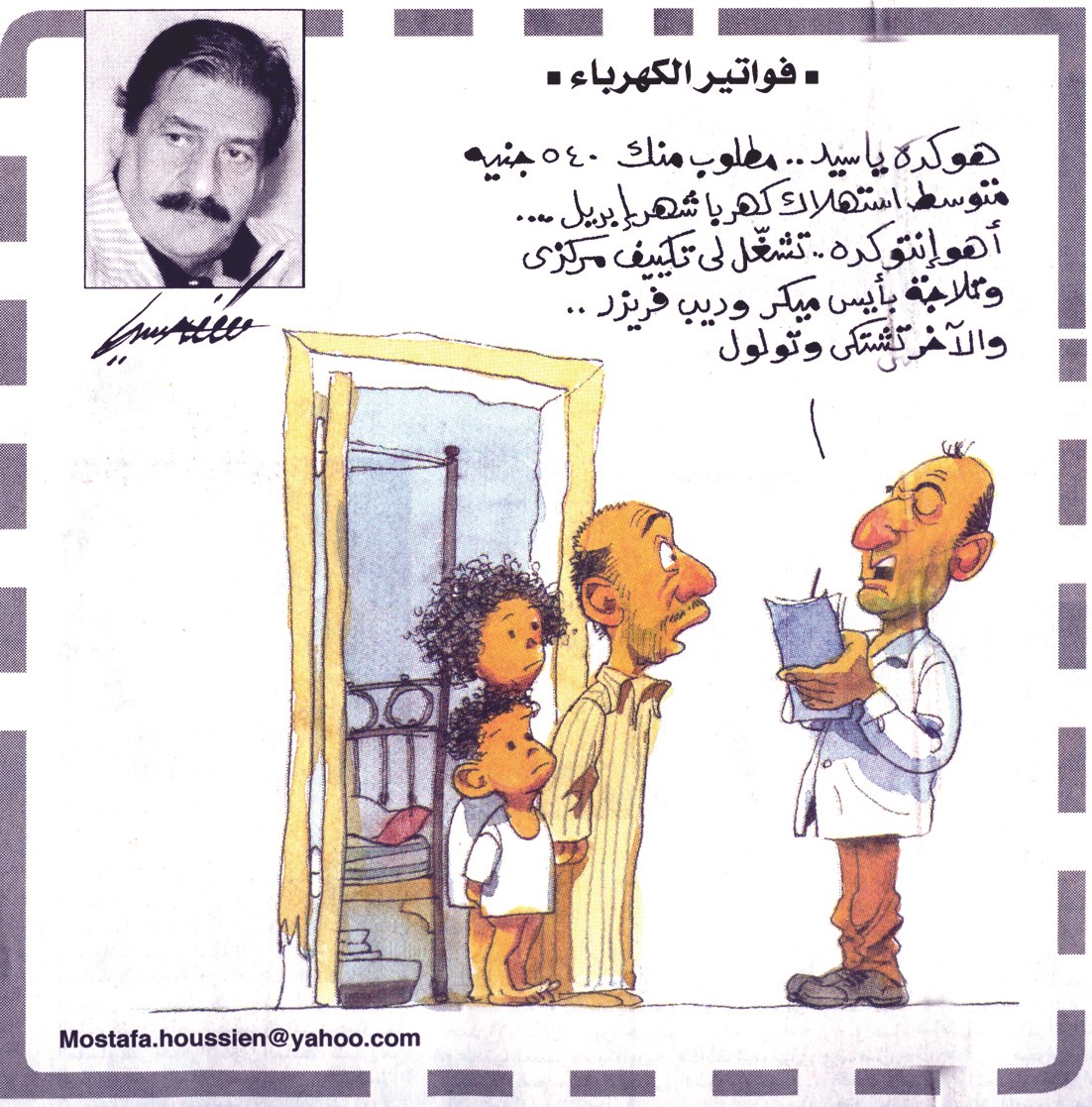 u0643u0627u0631u064au0643u0627u062au064au0631 u0646u0634u0631u062au0647 u00abu0627u0644u0623u062eu0628u0627u0631u00bb u0627u0644u062cu0645u0639u0629 u0627u0644u0645u0627u0636u064au0629 u0648u0641u064a u0627u0644u0625u0637u0627u0631 u0627u0644u0641u0646u0627u0646 u0627u0644u0631u0627u062du0644