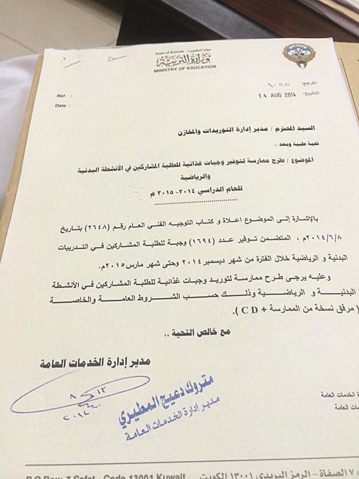 ... وكتاب لتأمين وجبات للمشاركين في الانشطة الرياضية