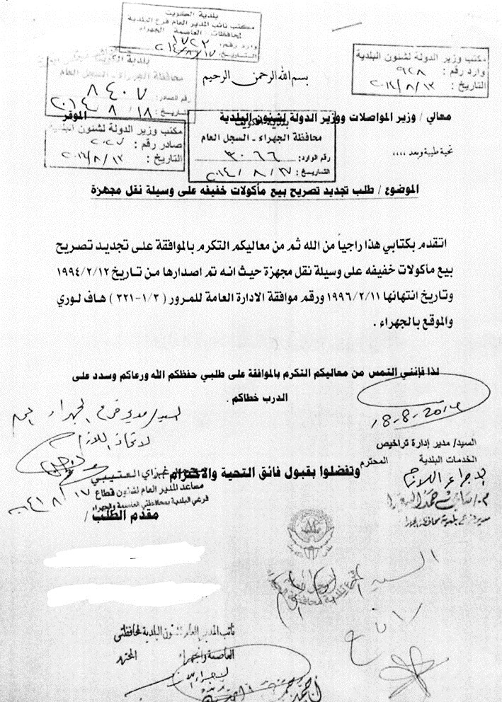 u0635u0648u0631u0629 u0636u0648u0626u064au0629 u0644u0644u0637u0644u0628 u0648u0627u0644u062au0623u0634u064au0631u0629 u0628u0640 u00abu0627u0644u0644u0627u0645u0627u0646u0639u00bb