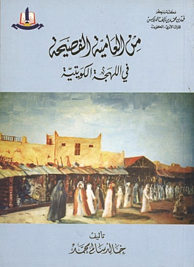 غلاف الكتاب