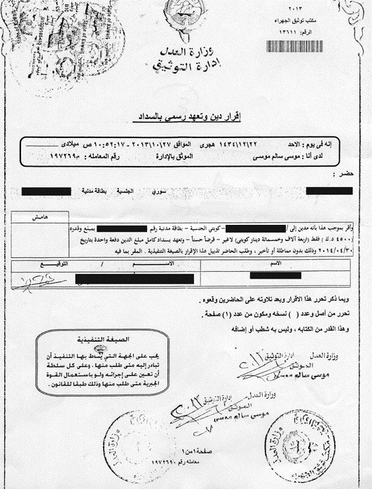 u0625u0642u0631u0627u0631 u062fu064au0646