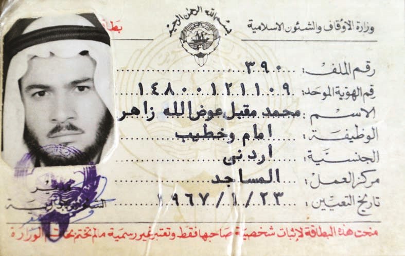 هويته سنة 1967