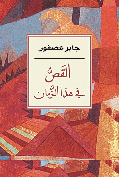 u063au0644u0627u0641 u0627u0644u0643u062au0627u0628