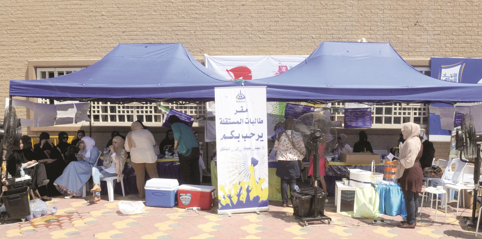 مقر «المستقلة»