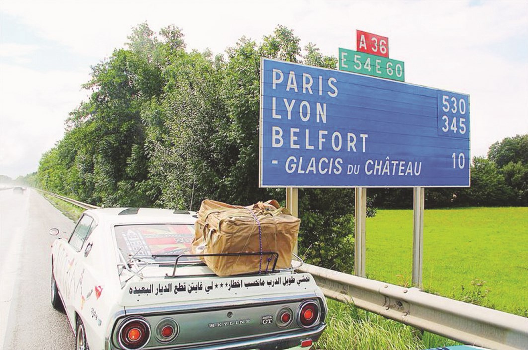 إلى باريس... ولاتحسب الأخطار