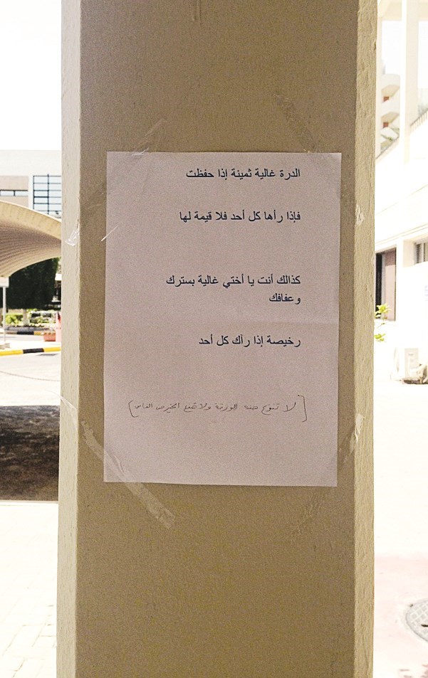 u0627u0644u0648u0631u0642u0629 u0627u0644u0645u0639u0644u0642u0629 u0641u064a u00abu0627u0644u0627u062fu0627u0628u00bb