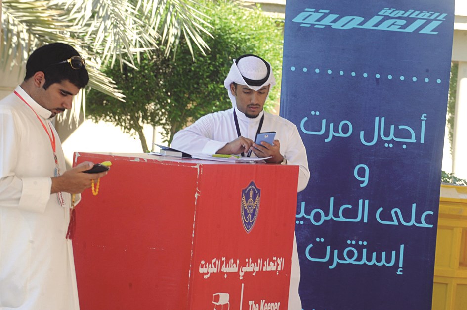 متابعة للانتخابات من «الاتحاد»