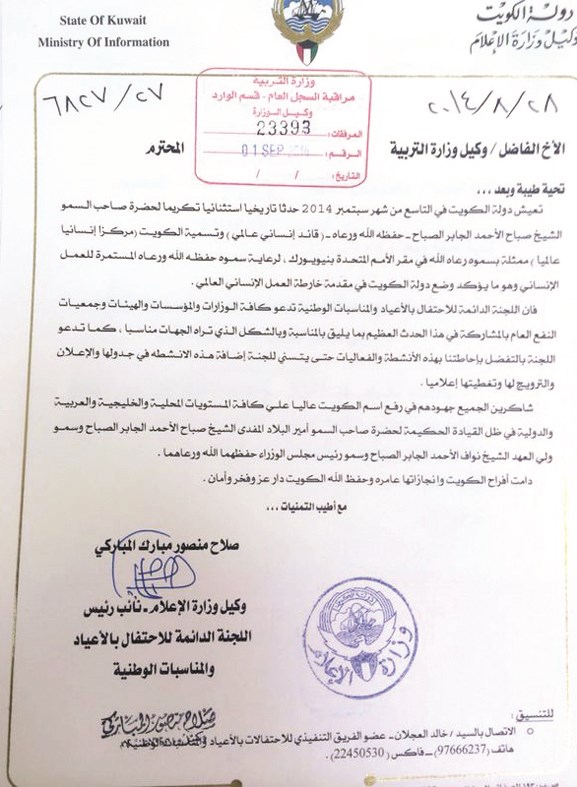 كتاب وكيل وزارة الإعلام