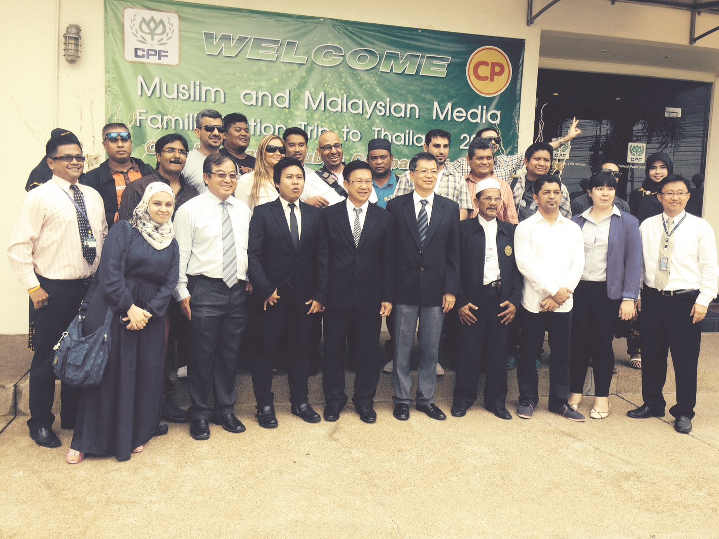 موظفو شركة C.P.F لتصنيع المواد الغذائية