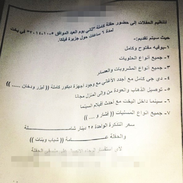 u0635u0648u0631u0629 u0627u0644u062fu0639u0648u0629