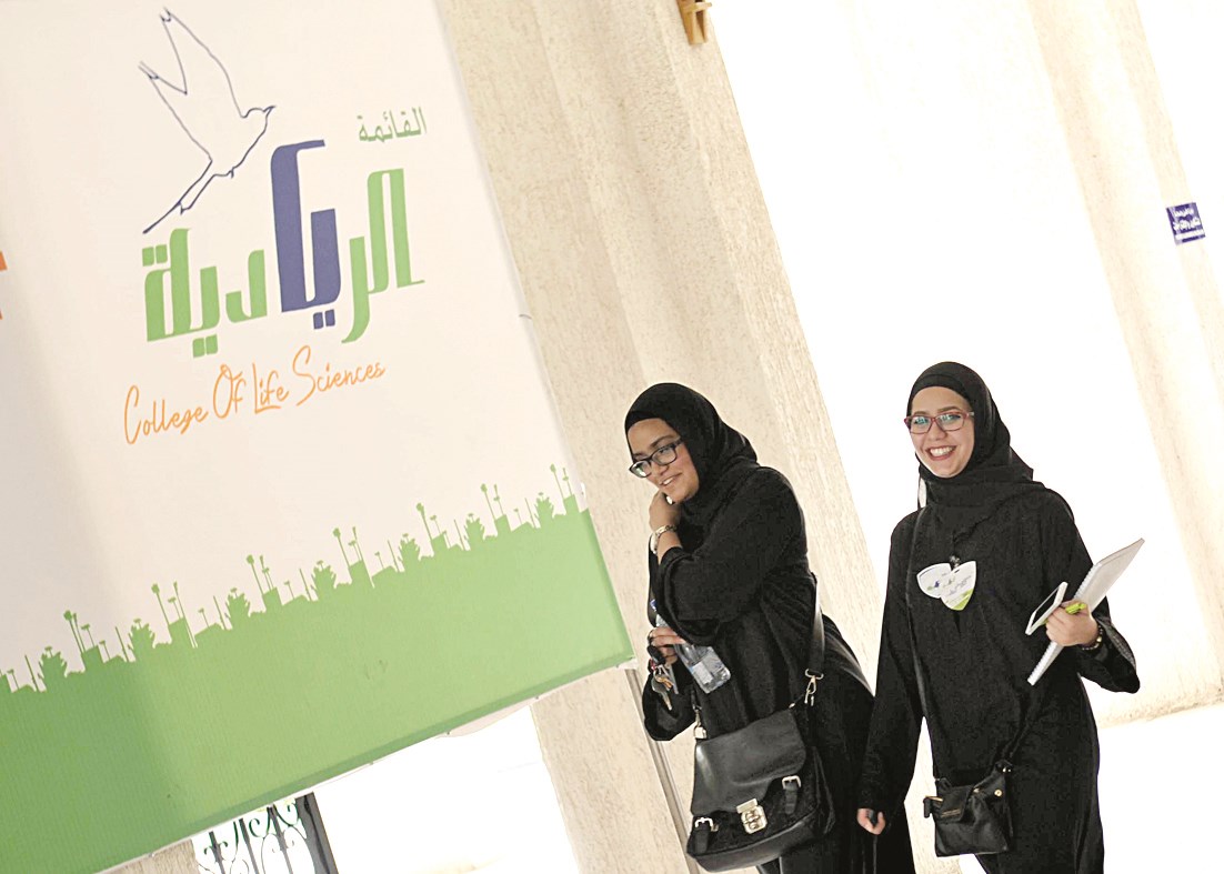 u00abu0627u0644u0631u064au0627u062fu064au0629u00bb u062du0635u062fu062au0647u0627