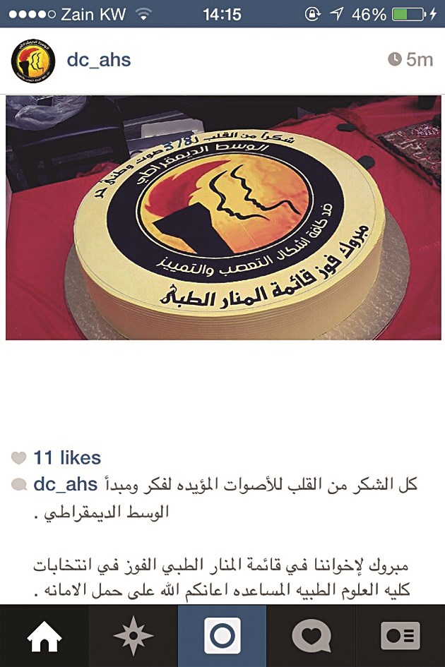 u00abu0627u0644u0648u0633u0637u00bb u062au0647u0646u0626 u00abu0627u0644u0645u0646u0627u0631u00bb u0639u0628u0631 u0648u0633u0627u0626u0644 u0627u0644u062au0648u0627u0635u0644 u0627u0644u0627u062cu062au0645u0627u0639u064a