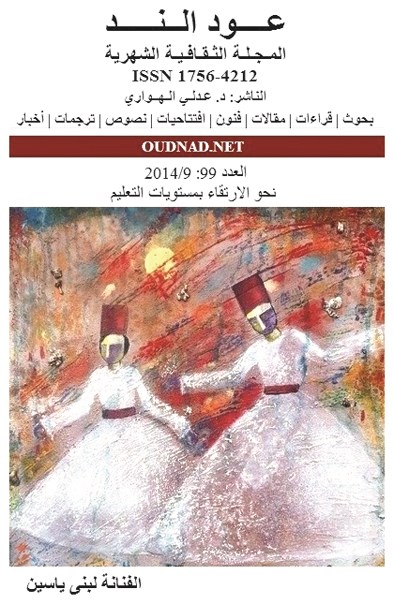 u063au0644u0627u0641 u0627u0644u0645u062cu0644u0629