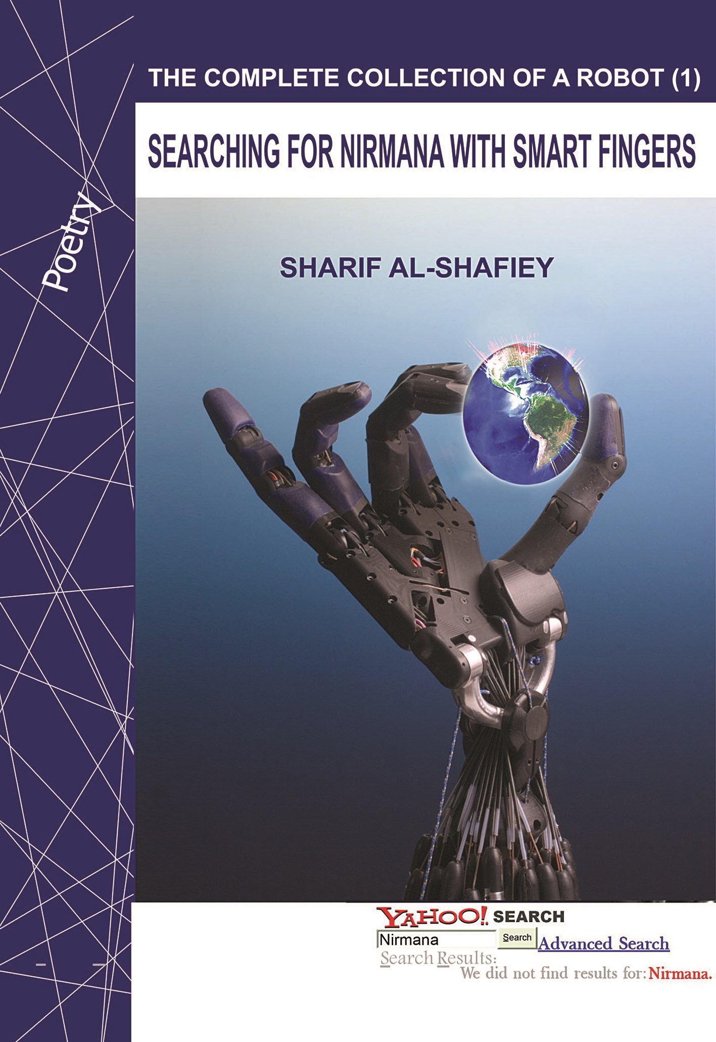 غلاف الديوان