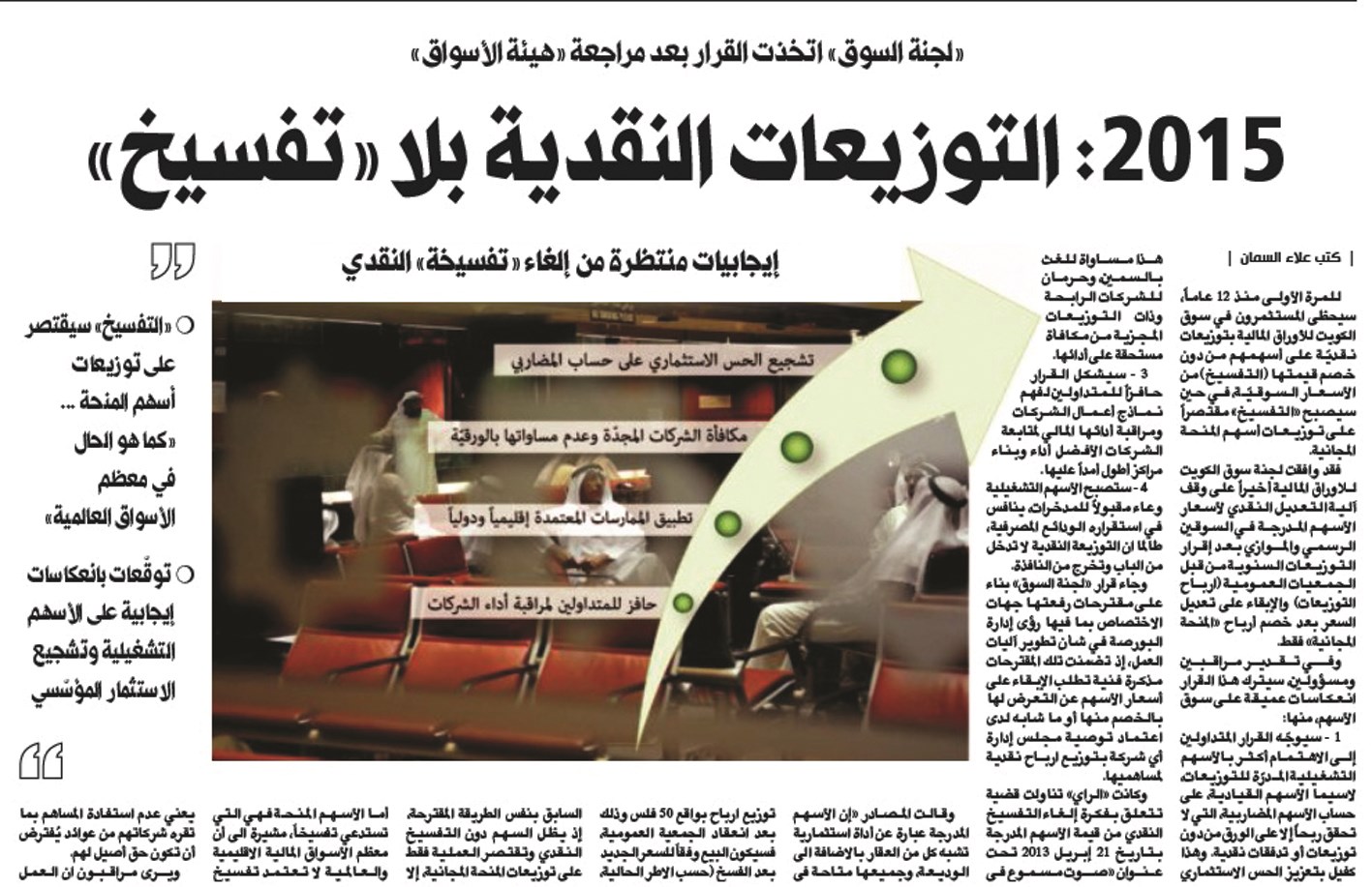 u062eu0628u0631 u00abu0627u0644u0631u0627u064au00bb u0628u062au0627u0631u064au062e 28 u0633u0628u062au0645u0628u0631 u0627u0644u0645u0627u0636u064a