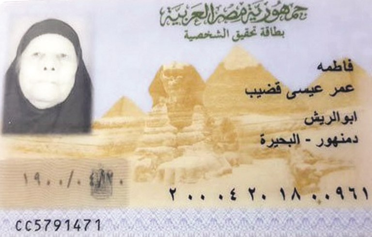 u0647u0648u064au0629 u0623u0643u0628u0631 u0645u0639u0645u0631u0629 u0645u0635u0631u064au0629