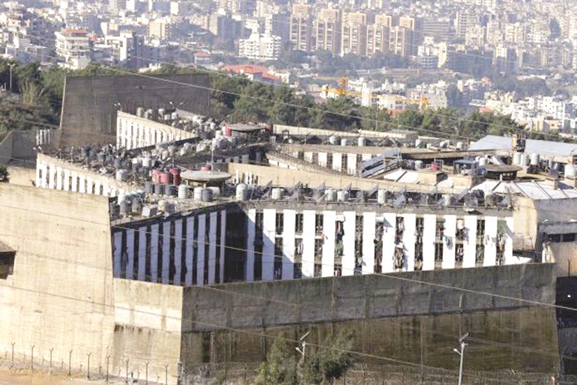 سجن رومية... انتهاء «الأسطورة»
