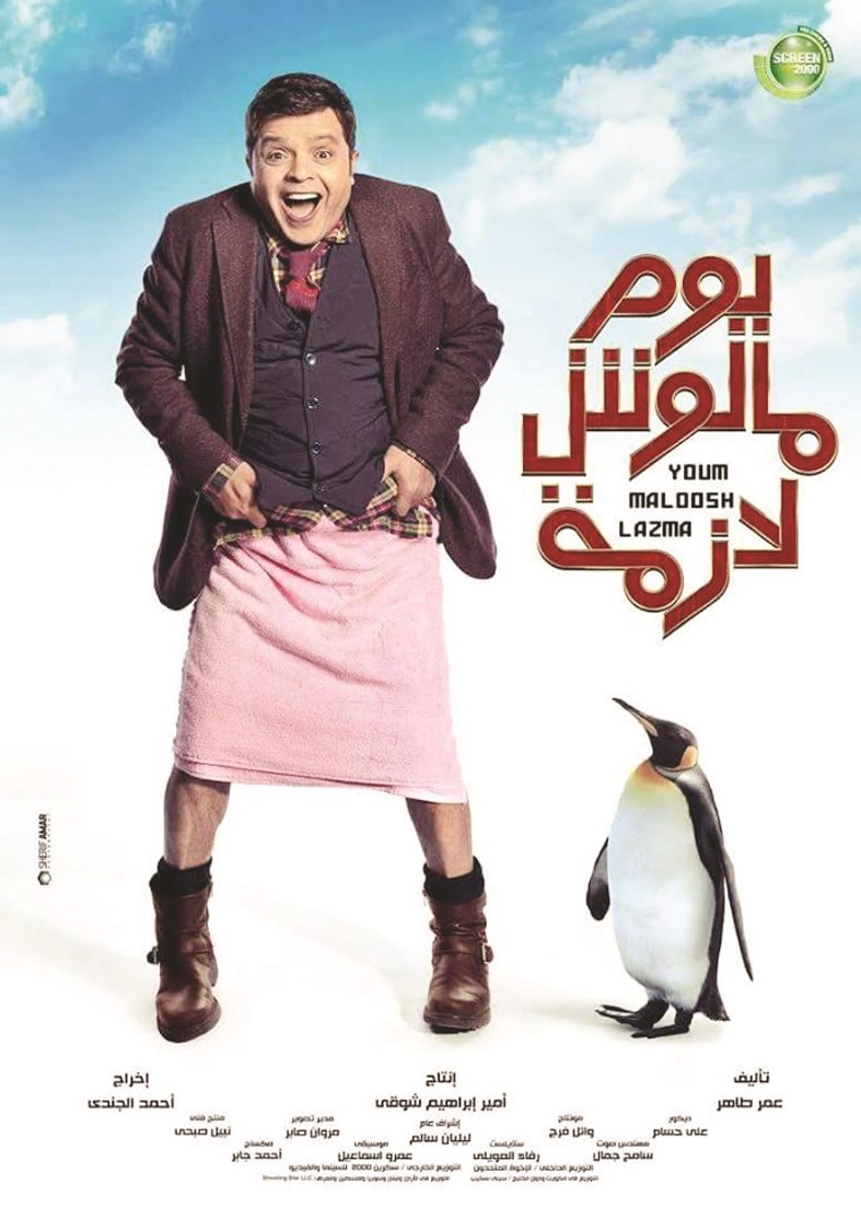 u00abu0623u0641u064au0634u00bb u0627u0644u0641u064au0644u0645