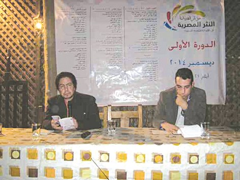 u0645u0646 u0641u0639u0627u0644u064au0627u062a u0645u0624u062au0645u0631 u0642u0635u064au062fu0629 u0627u0644u0646u062bu0631 u0641u064a u0627u0644u0642u0627u0647u0631u0629