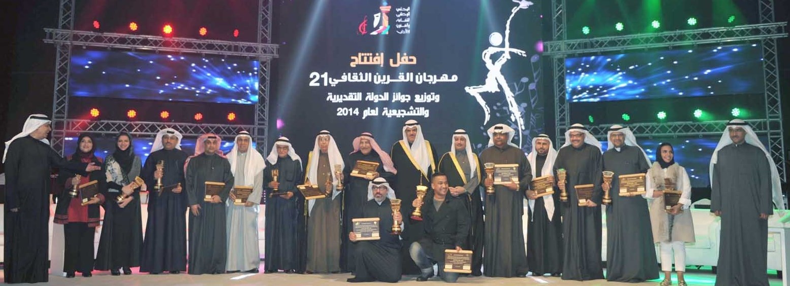 u0627u0644u0641u0627u0626u0632u0648u0646 u0628u062cu0648u0627u0626u0632 u0627u0644u062fu0648u0644u0629 u0627u0644u062au0642u062fu064au0631u064au0629 u0645u0639 u0627u0644u062du0645u0648u062f u0648u0627u0644u064au0648u062du0629 u0648u0627u0644u062fu0648u064au0634                    (u062au0635u0648u064au0631 u0646u0648u0631 u0647u0646u062fu0627u0648u064a)