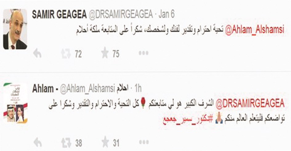 u062au063au0631u064au062fu0629 u062cu0639u062cu0639 u0648u062au0641u0627u0639u0644 u0623u062du0644u0627u0645 u0645u0639u0647u0627